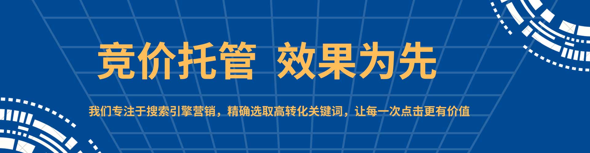 达日百度推广排名