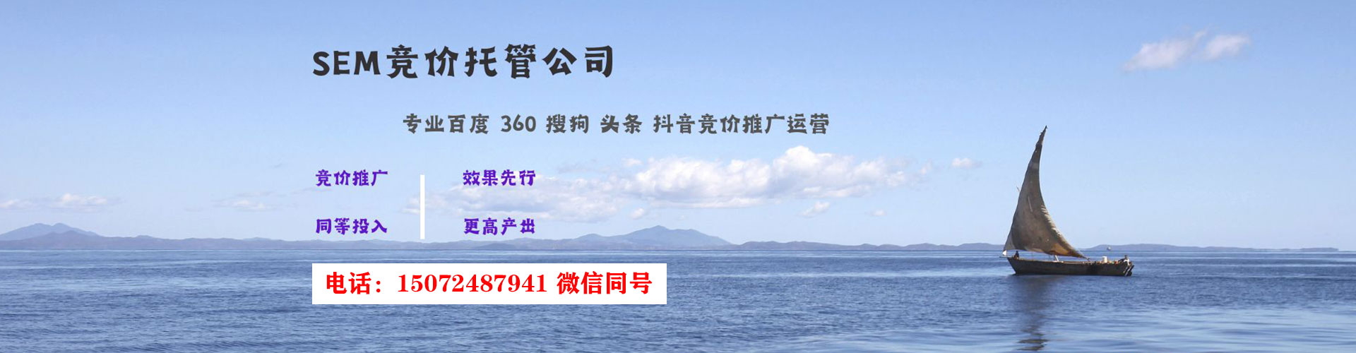 达日sem优化